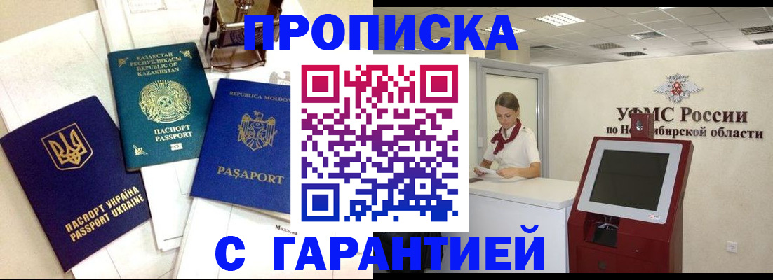 прописка ребенка в Комсомольске-на-Амуре