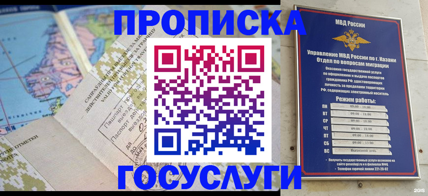 временная регистрация собственник в Комсомольске-на-Амуре