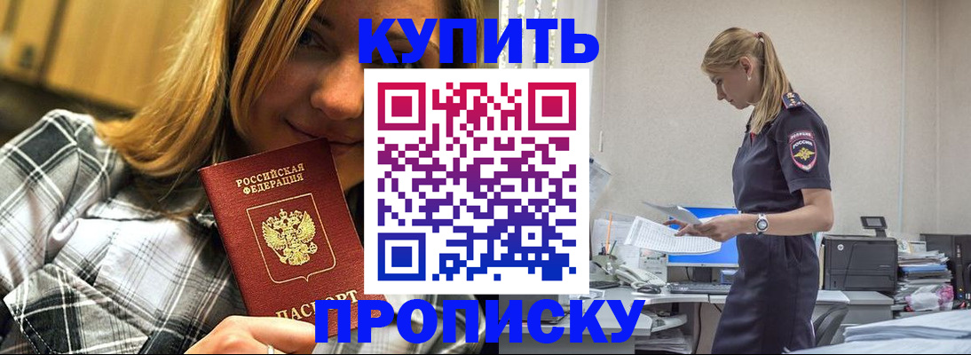 временная регистрация законно в Комсомольске-на-Амуре