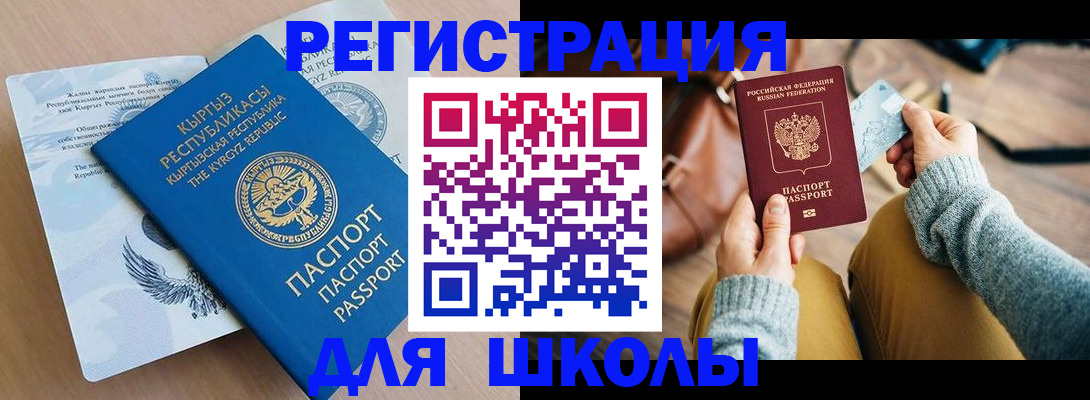 временная регистрация для всех в Комсомольске-на-Амуре